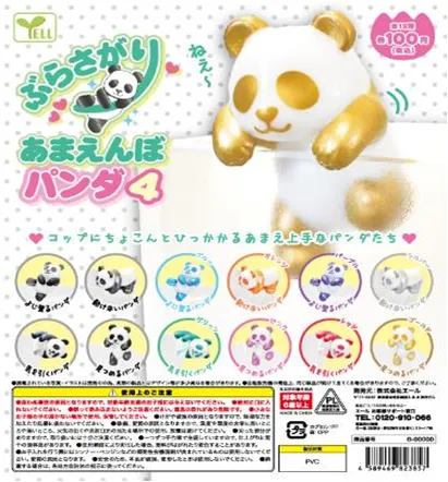 70826 CUP RIM PANDA CAPSULE-6