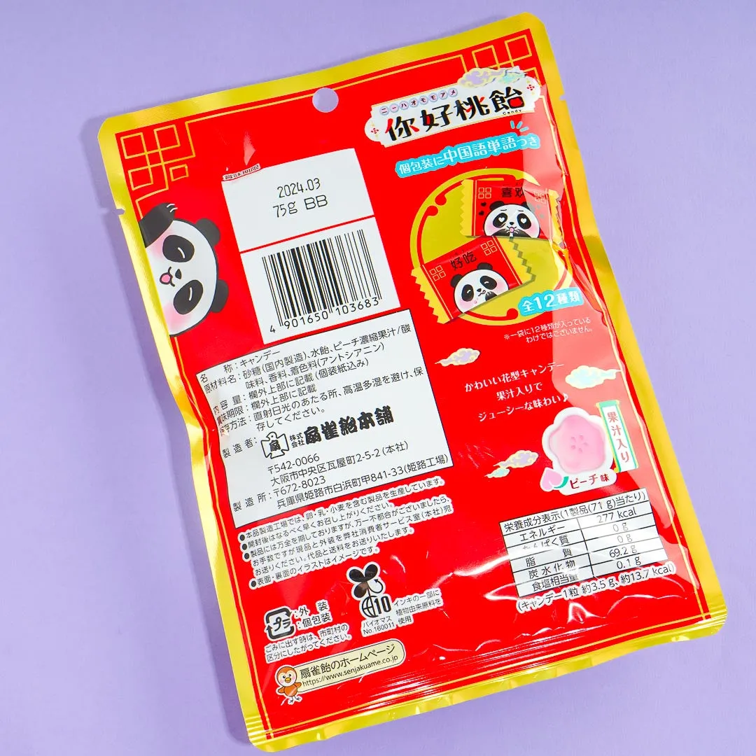 Senjaku Ni Hao Peach Candy
