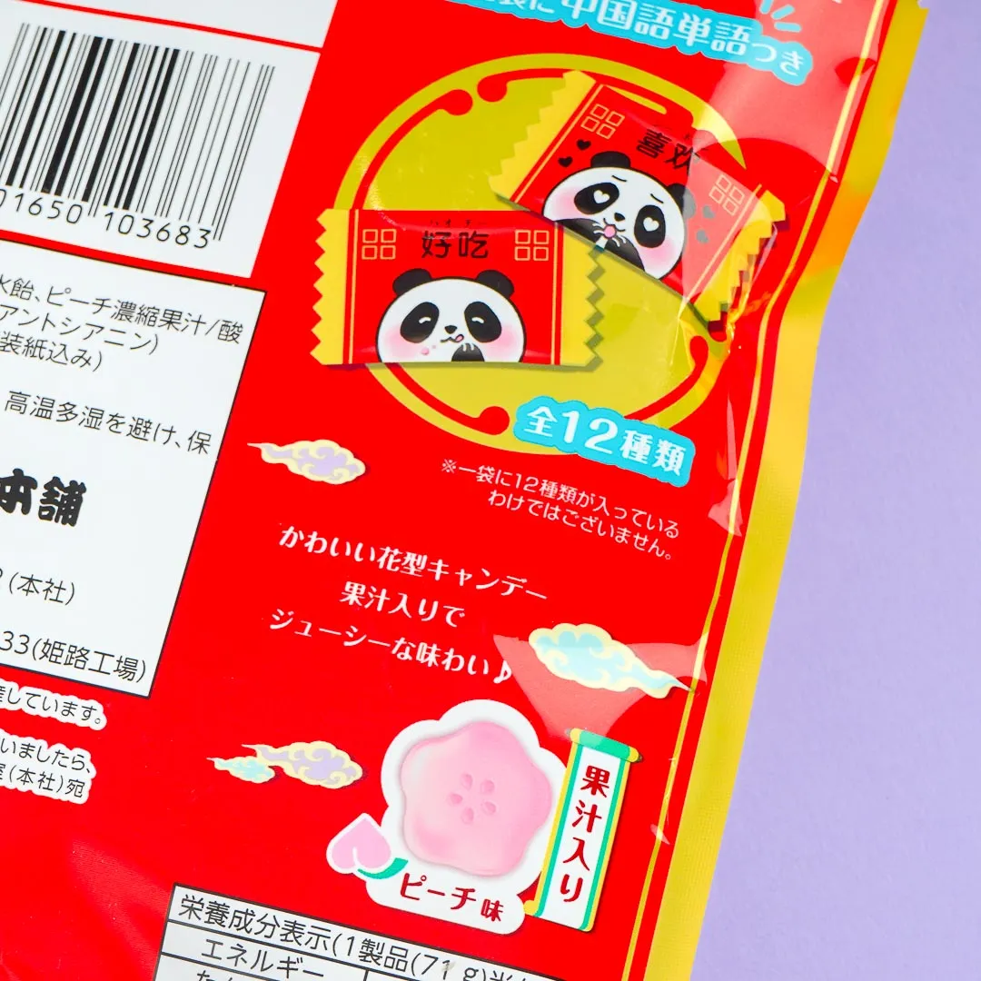 Senjaku Ni Hao Peach Candy